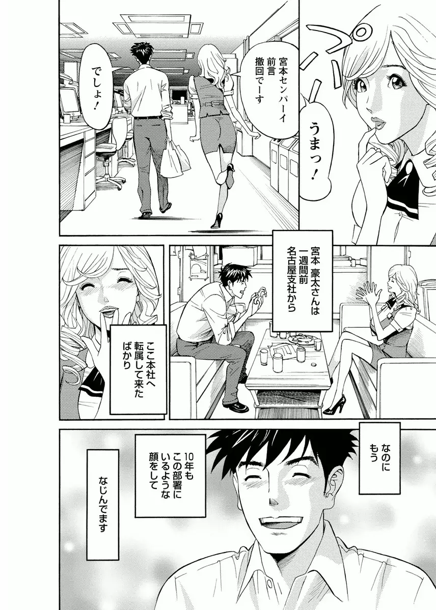 会社でいろいろ Page.8