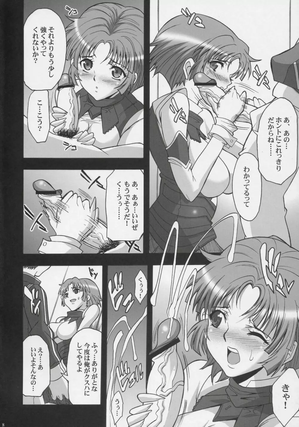 STEEL HEROINES vol.3 Page.7