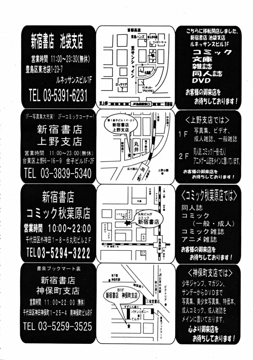 COMIC MUJIN 2008年11月号 Page.52