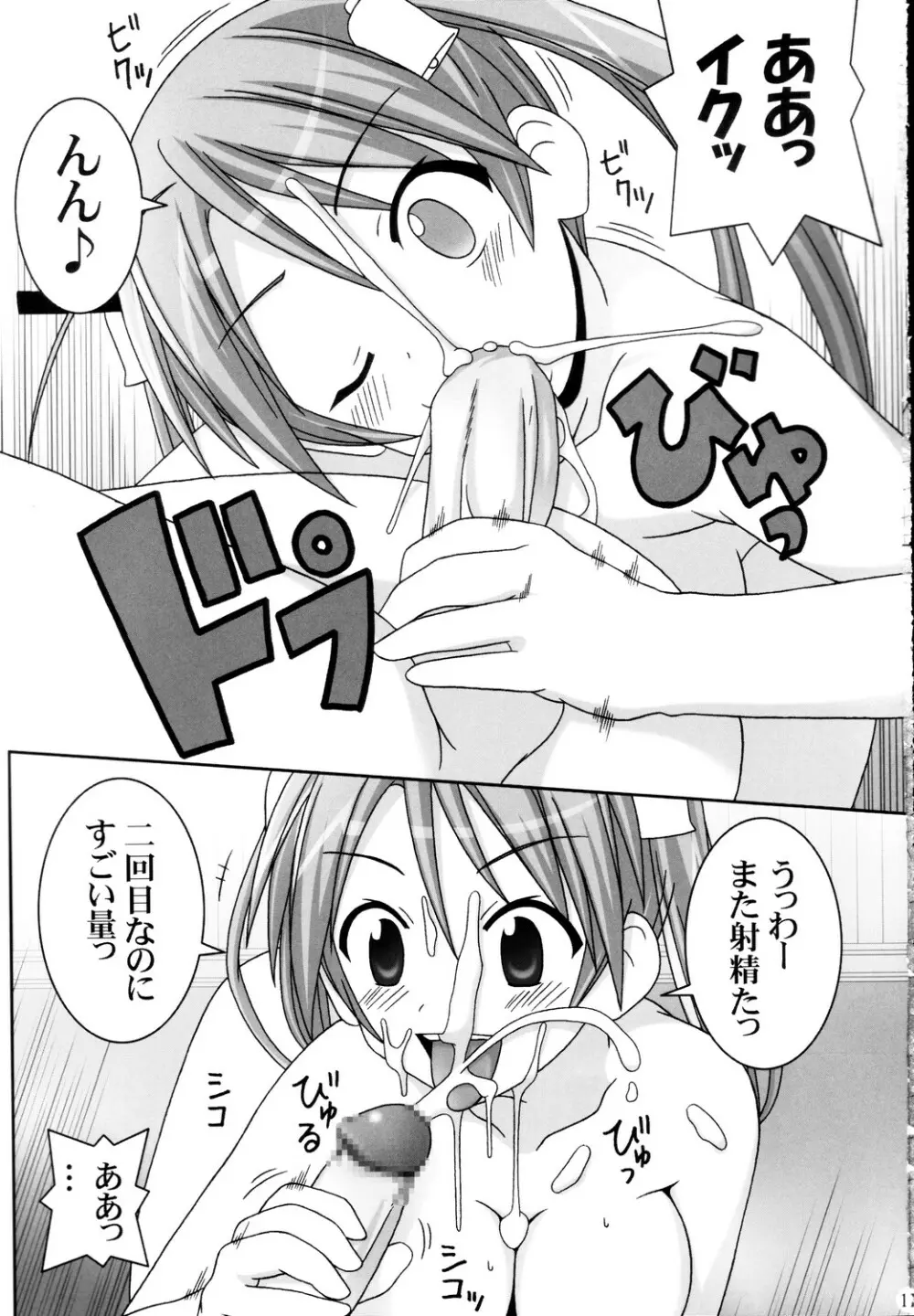 ASUNA ONLY Page.17