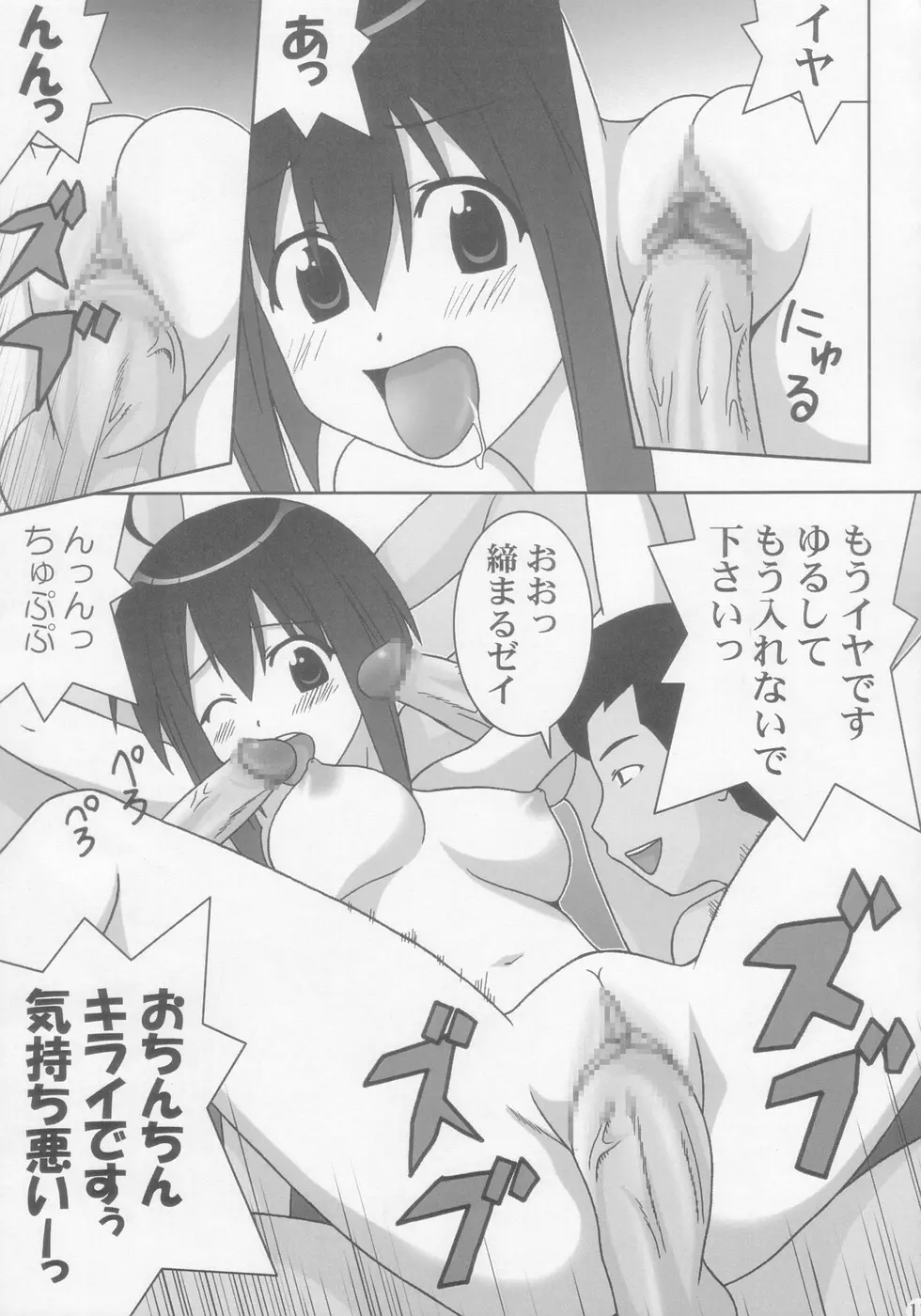 乳 Page.11