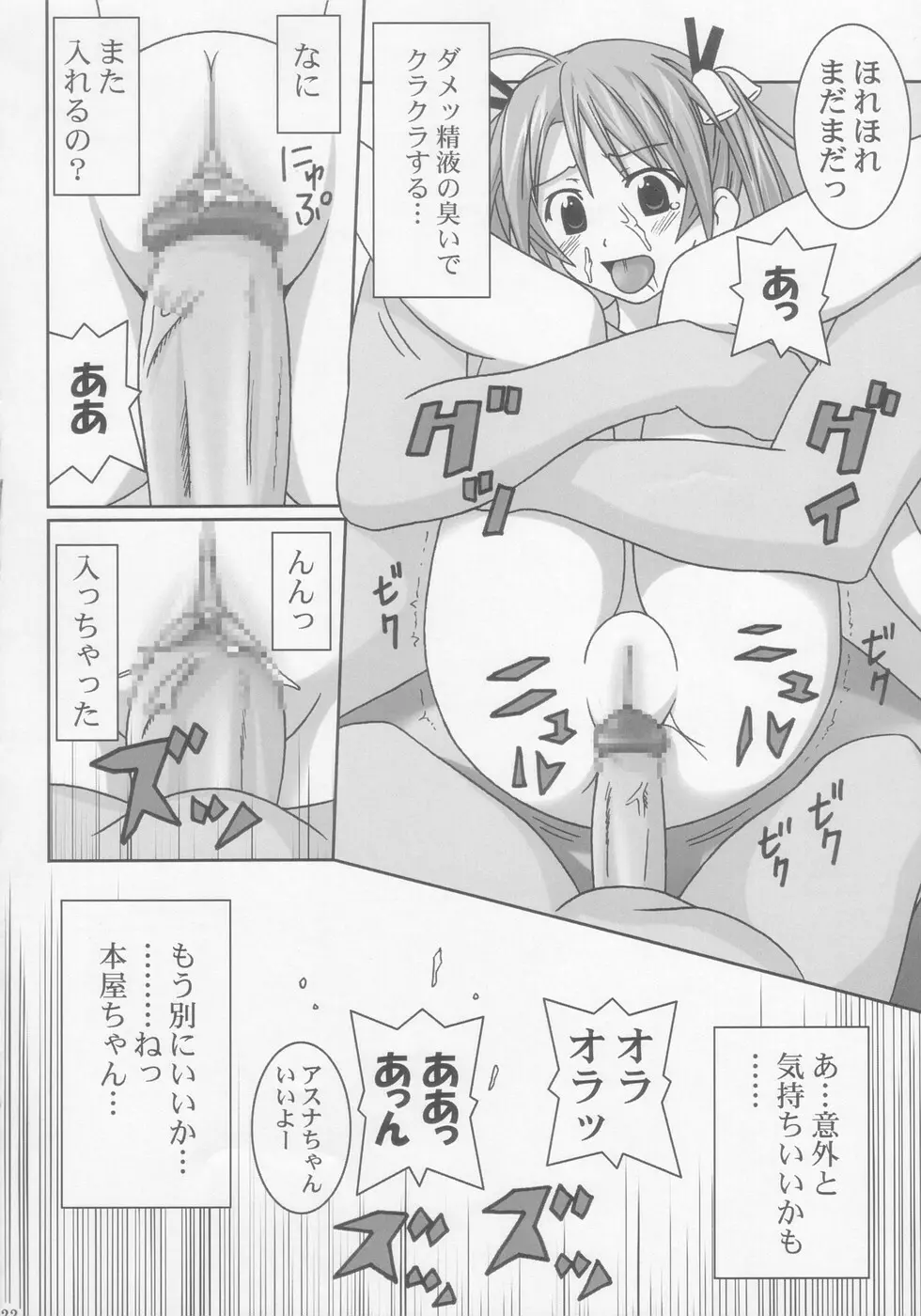 乳 Page.22