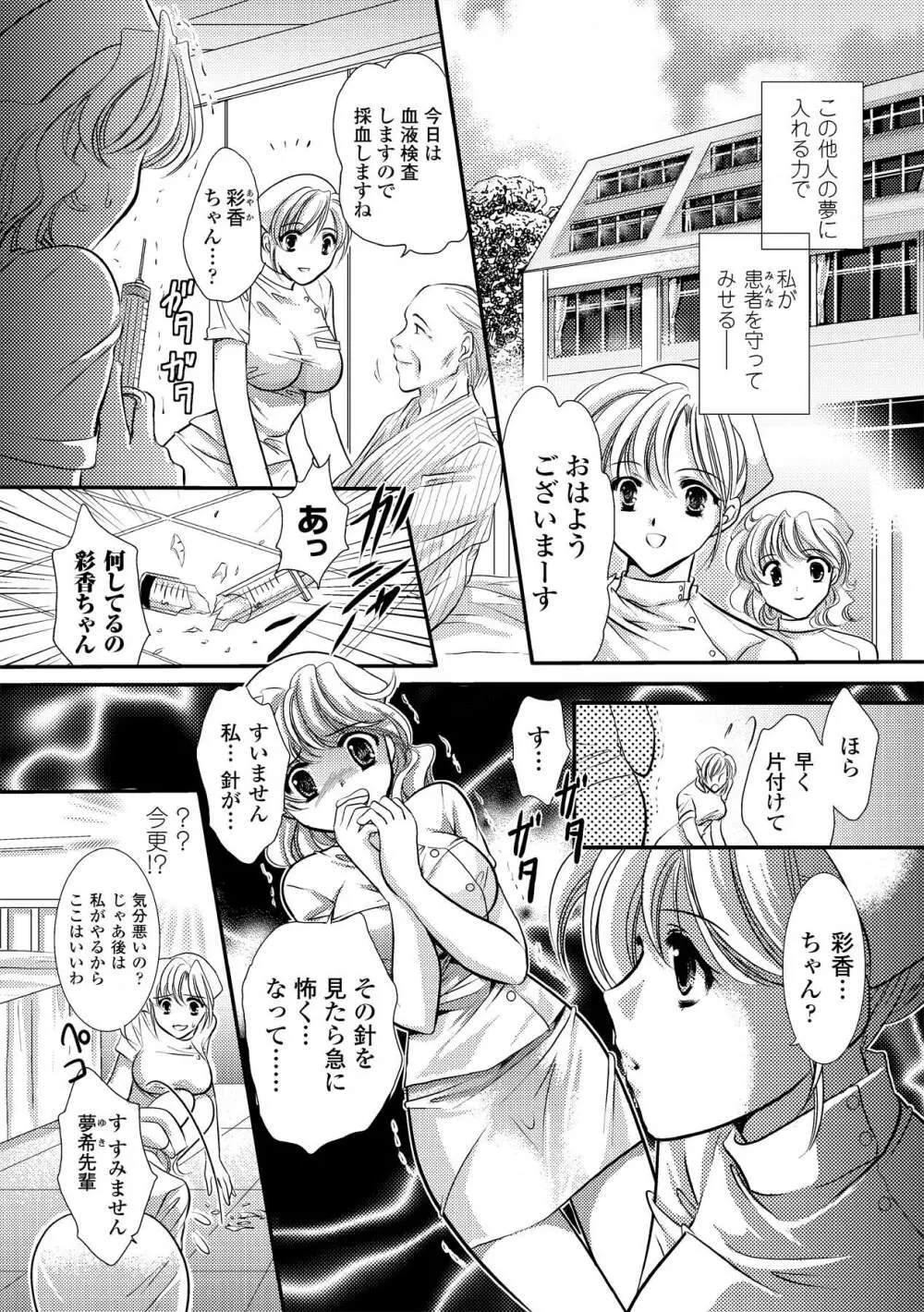 触手淫辱アンソロジーコミックス Vol.2 Page.27