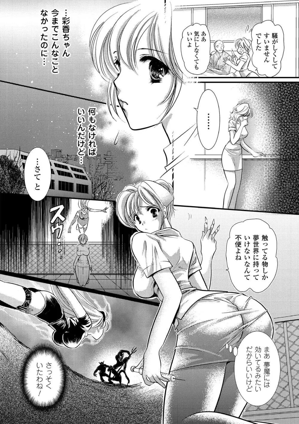 触手淫辱アンソロジーコミックス Vol.2 Page.28