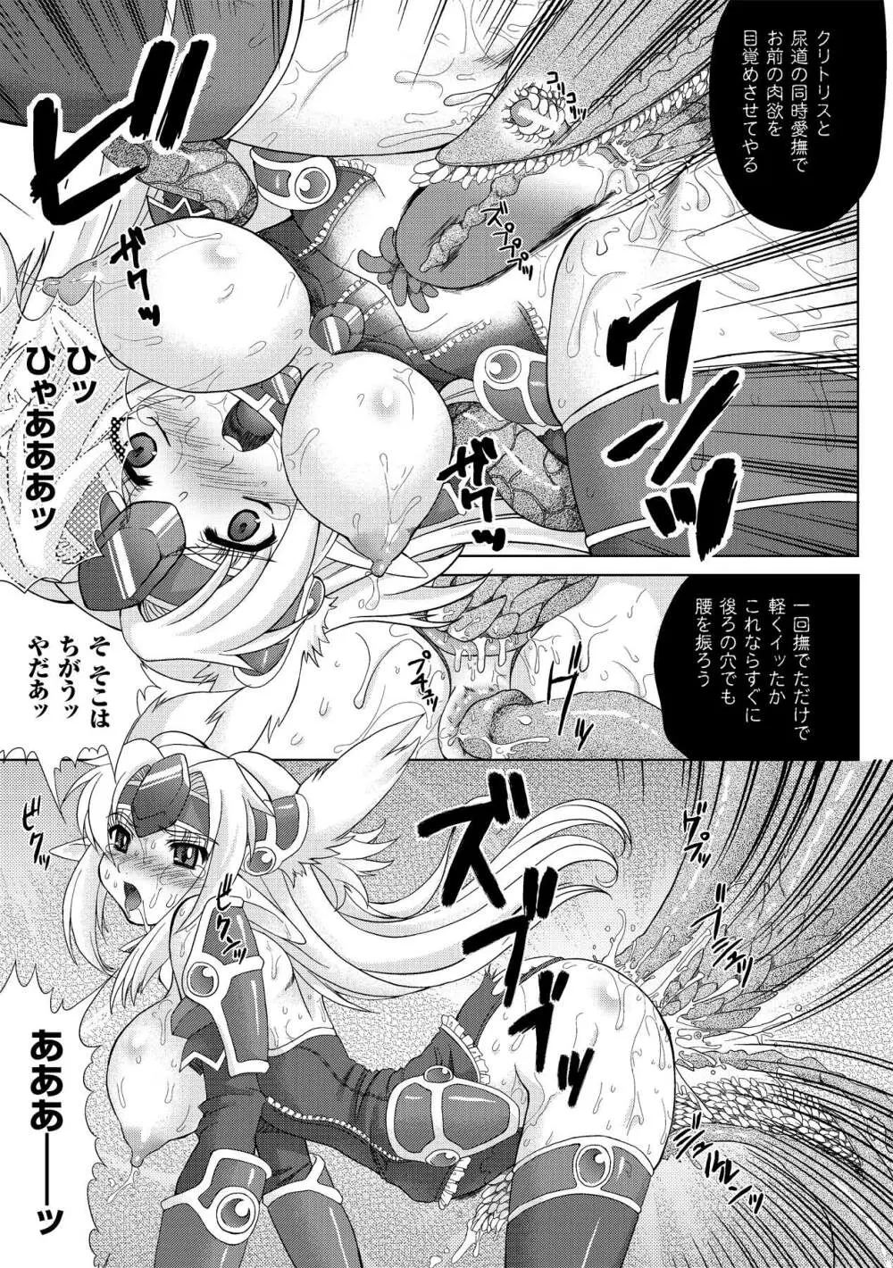 触手淫辱アンソロジーコミックス Vol.2 Page.53