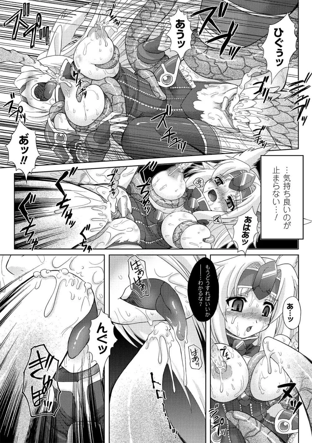 触手淫辱アンソロジーコミックス Vol.2 Page.57