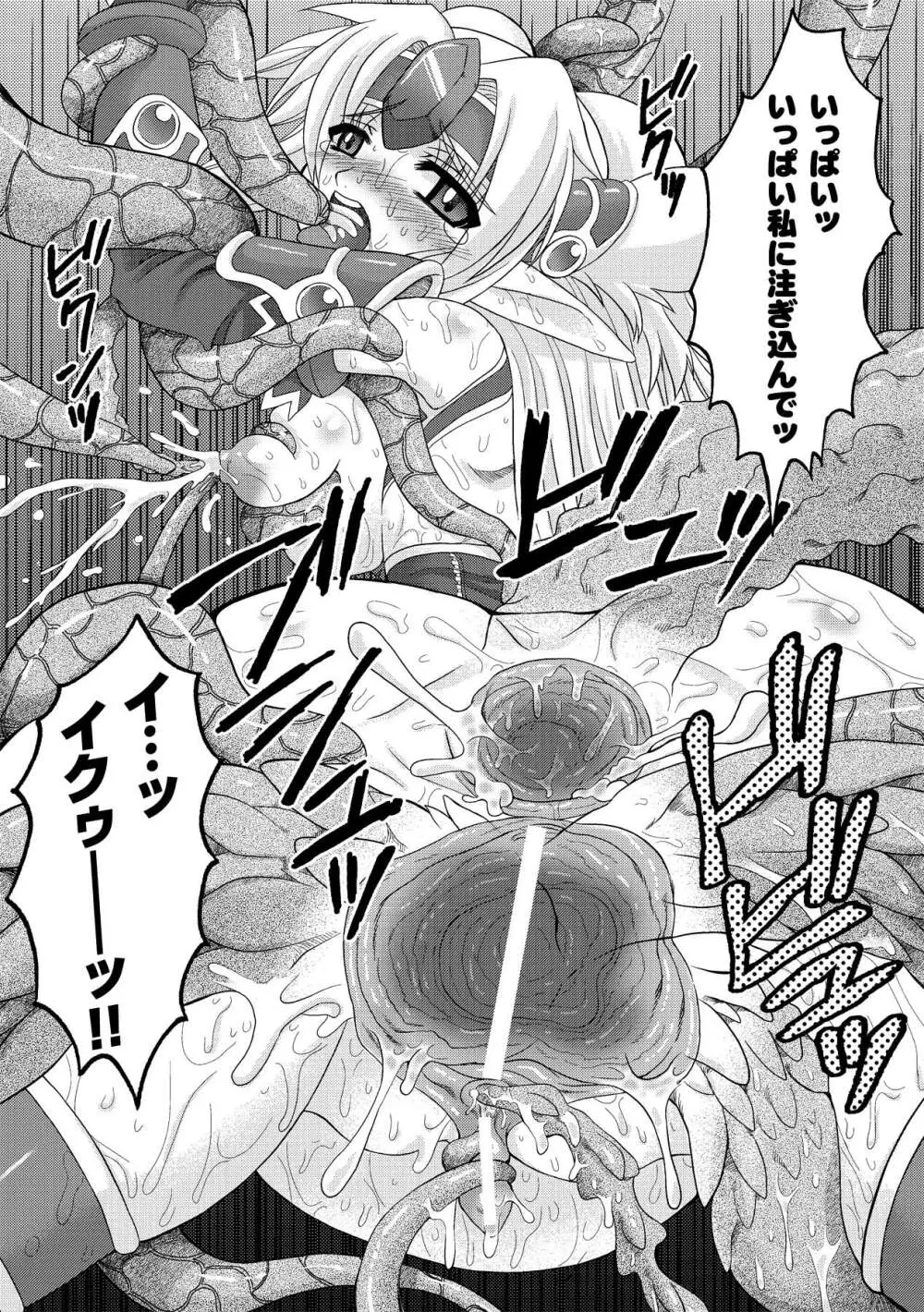 触手淫辱アンソロジーコミックス Vol.2 Page.63