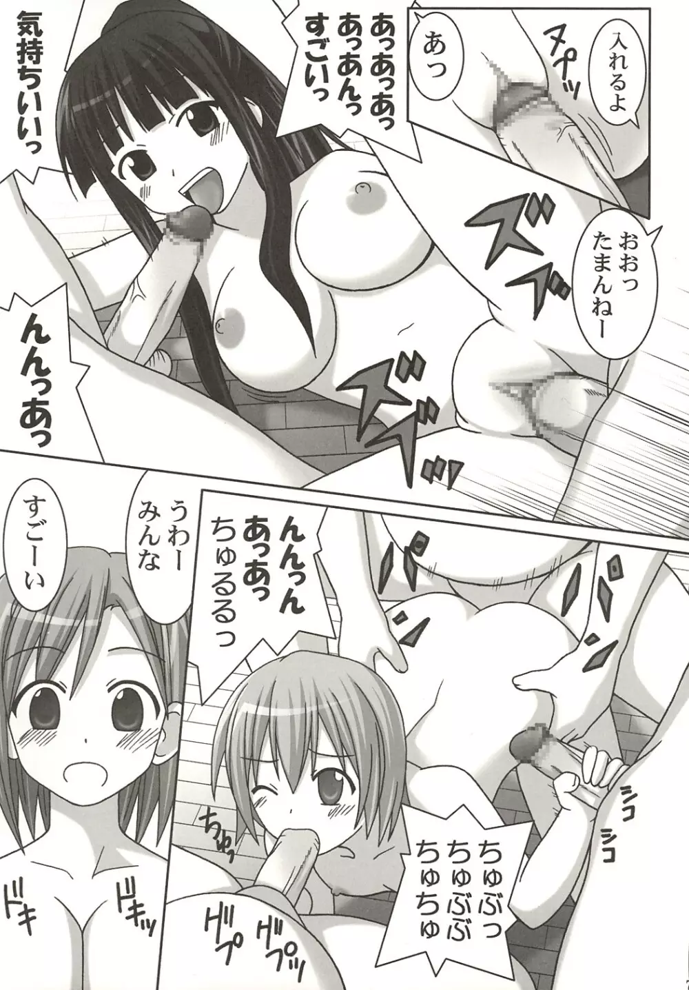 IRO-IRO Page.5