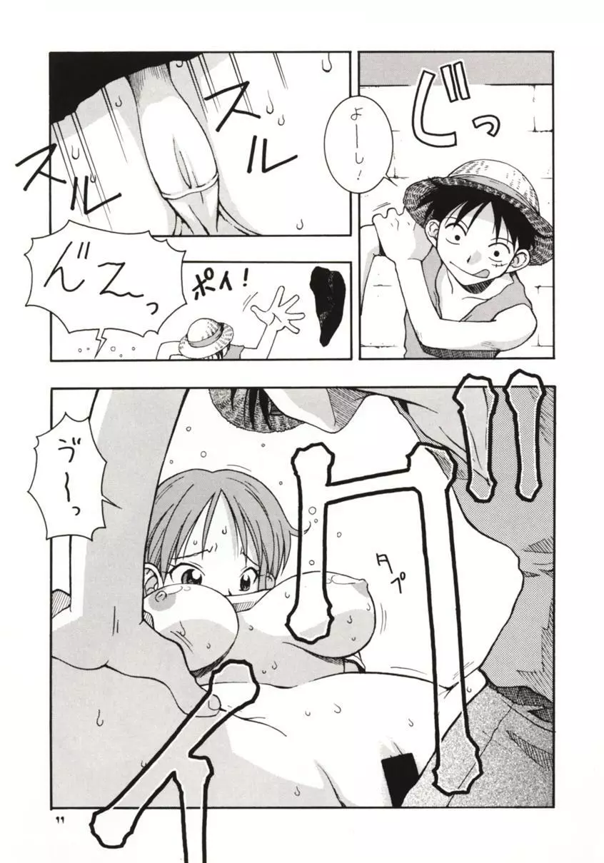 娘々NAMI HEY! Page.10