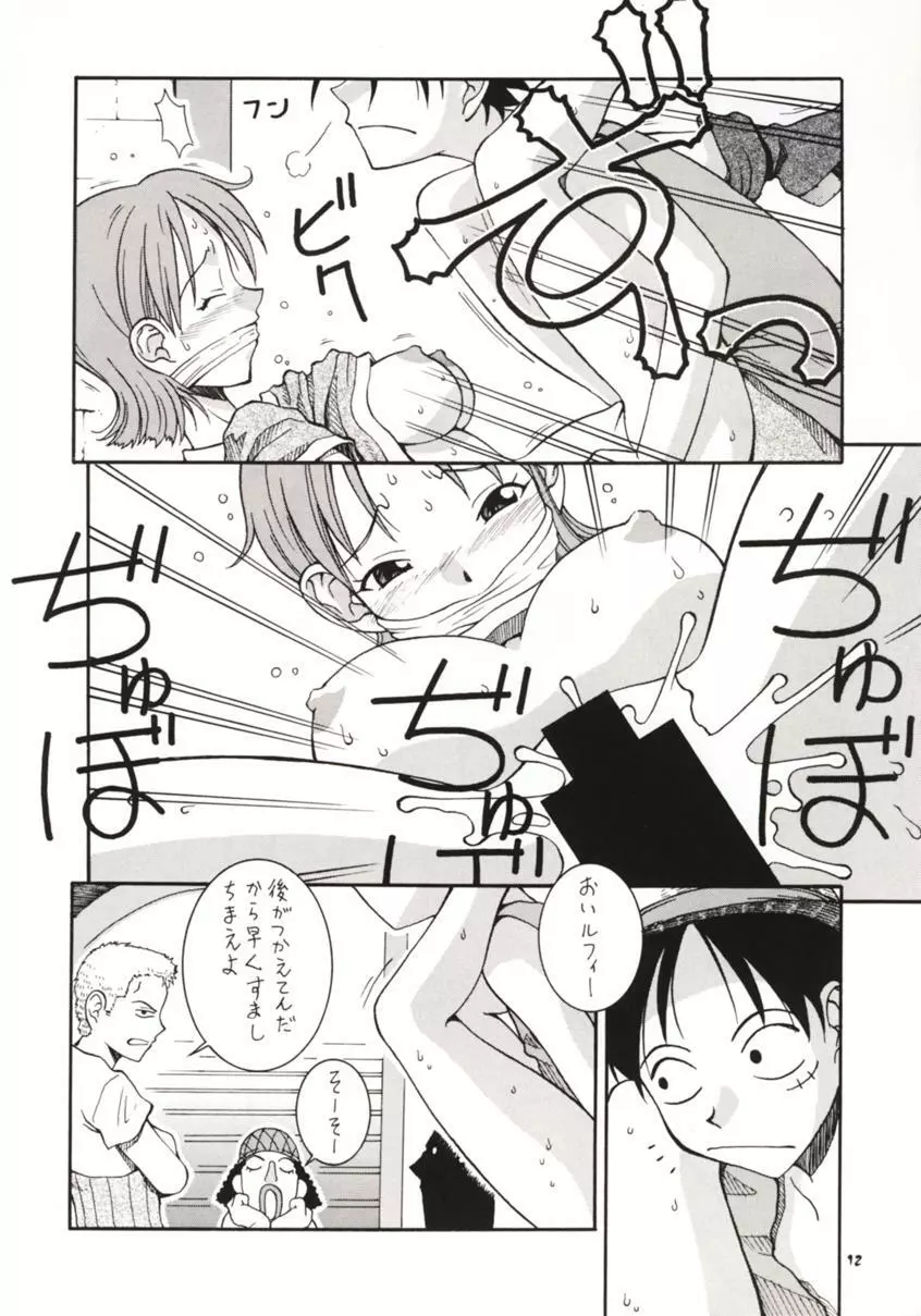 娘々NAMI HEY! Page.11