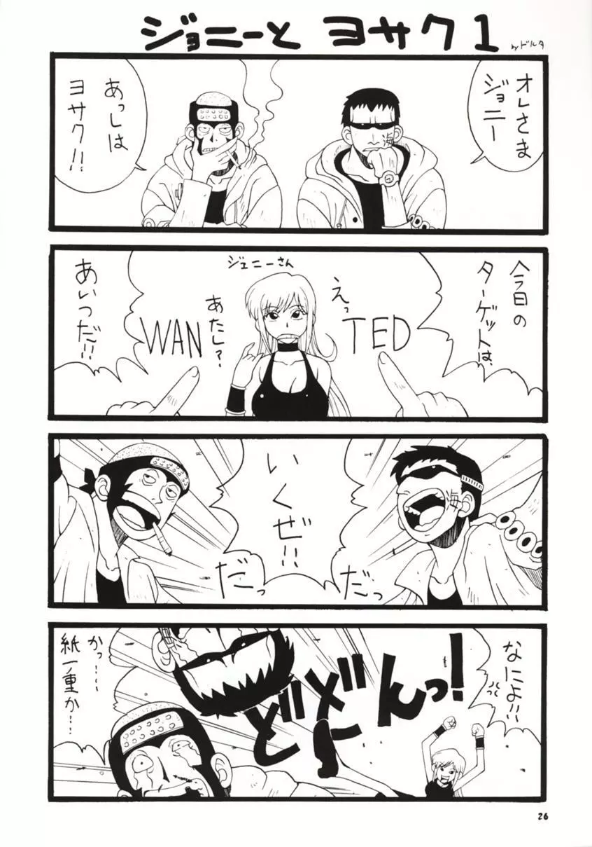 娘々NAMI HEY! Page.25