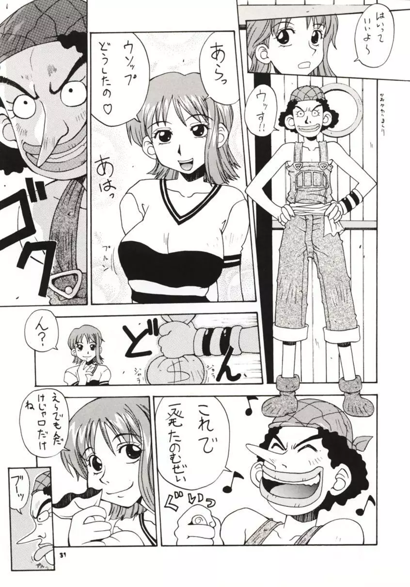 娘々NAMI HEY! Page.30