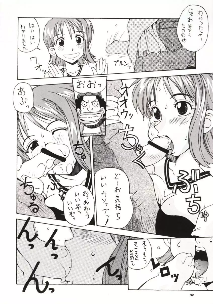 娘々NAMI HEY! Page.31