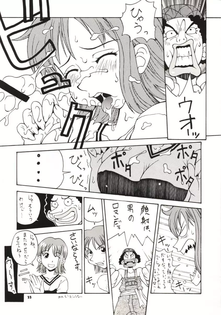 娘々NAMI HEY! Page.32