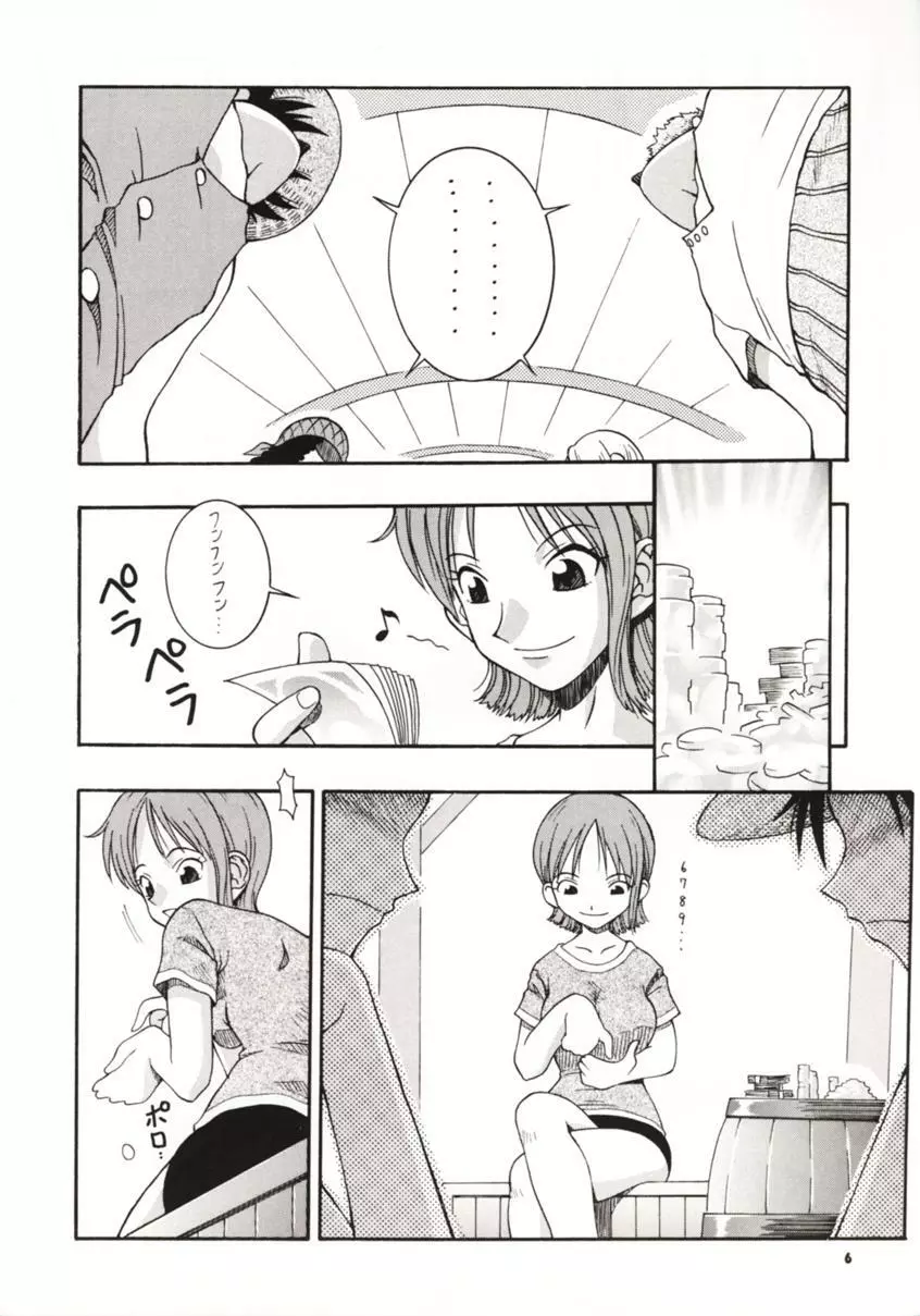 娘々NAMI HEY! Page.5