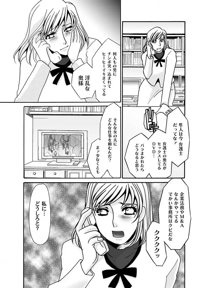 隷属の華園 1-10 Page.129