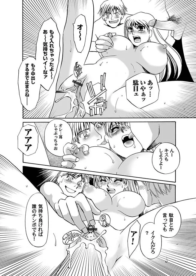 隷属の華園 1-10 Page.53