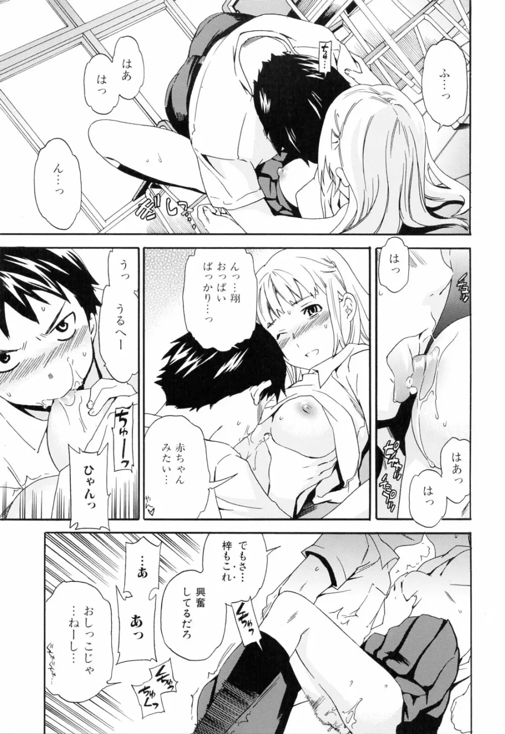 したいからスルの Page.109