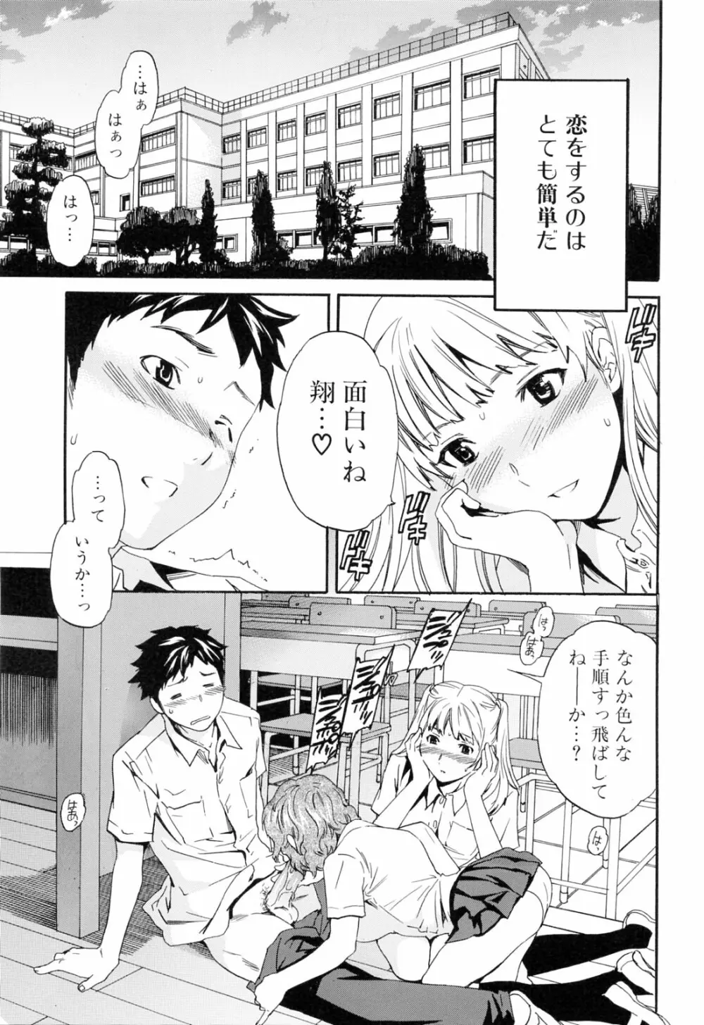 したいからスルの Page.117