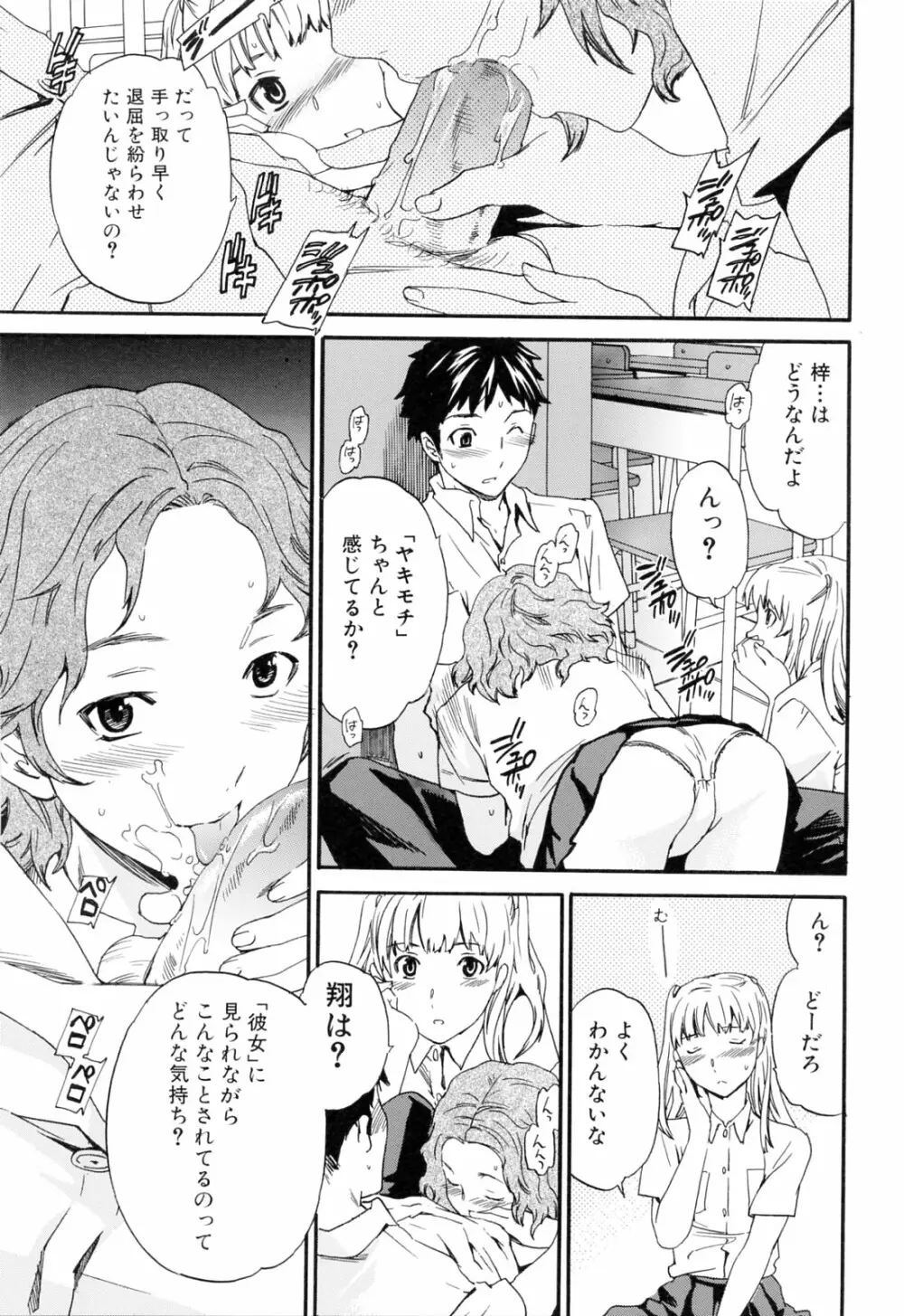 したいからスルの Page.119