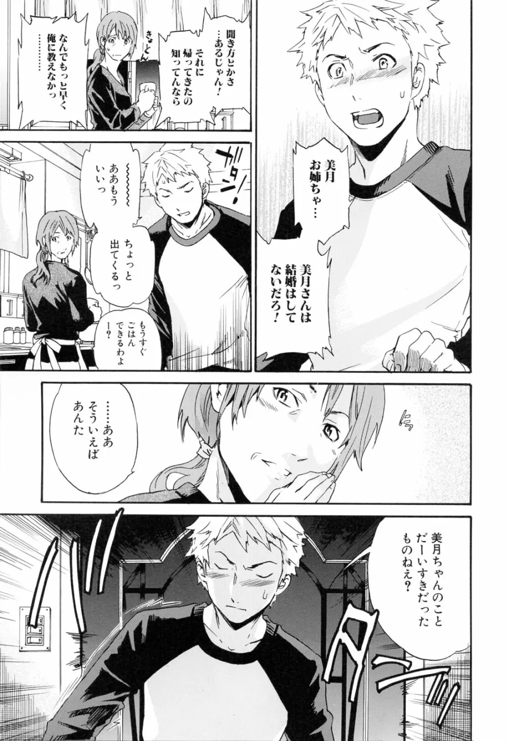 したいからスルの Page.13