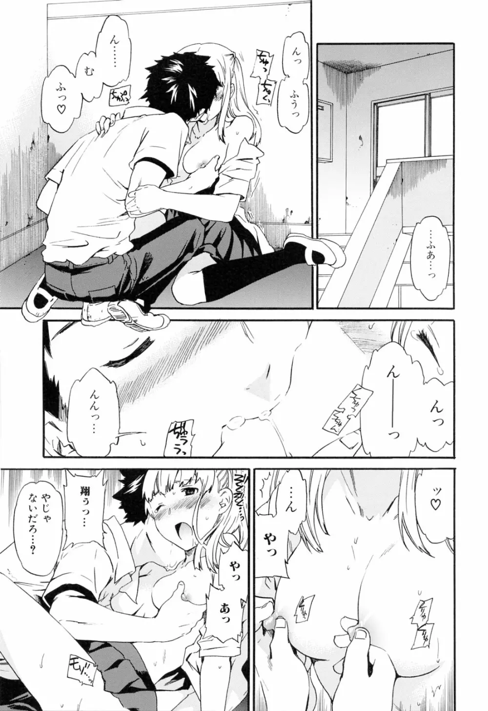 したいからスルの Page.141