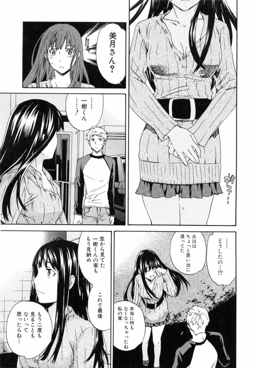 したいからスルの Page.27