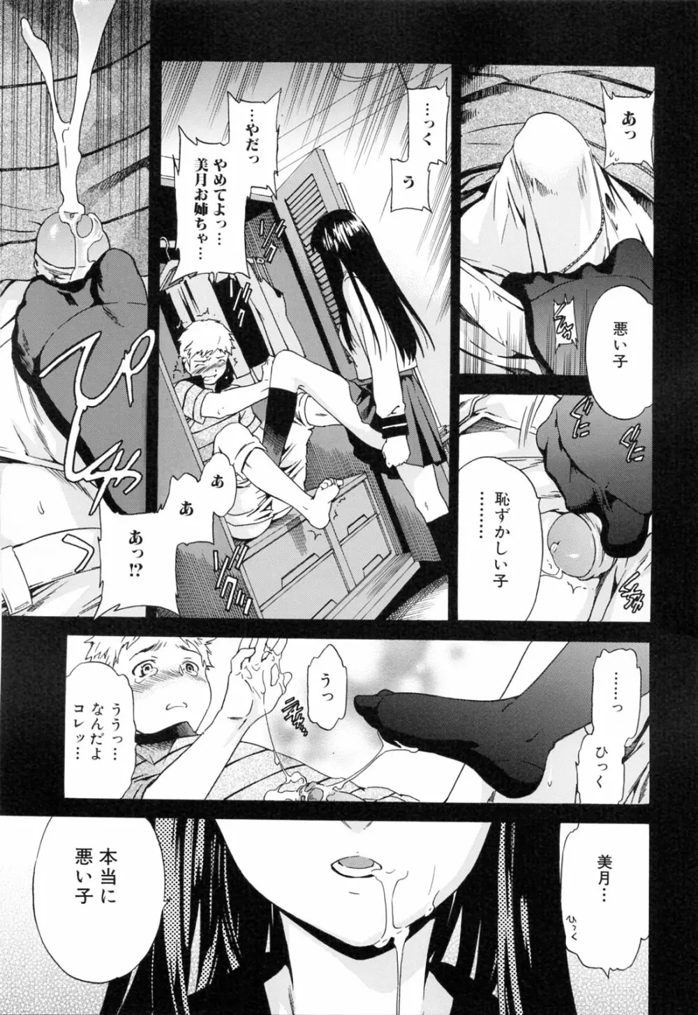 したいからスルの Page.57