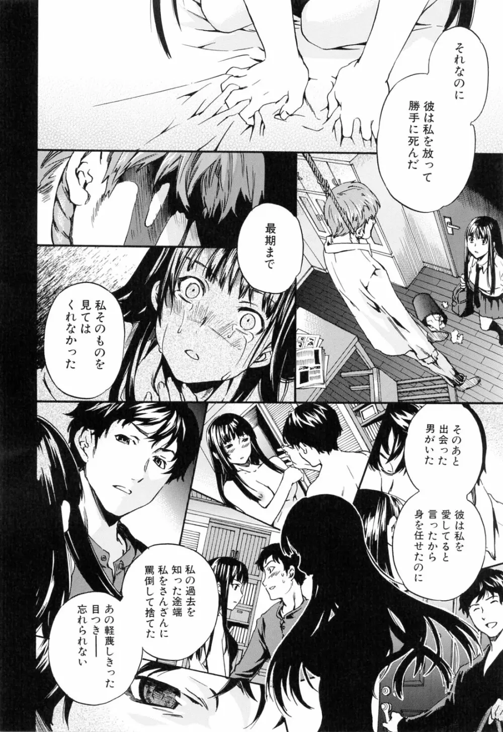 したいからスルの Page.68