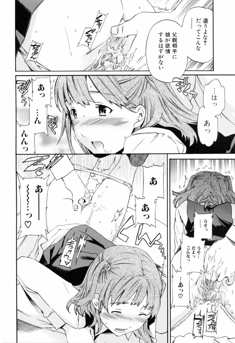 したいからスルの Page.90