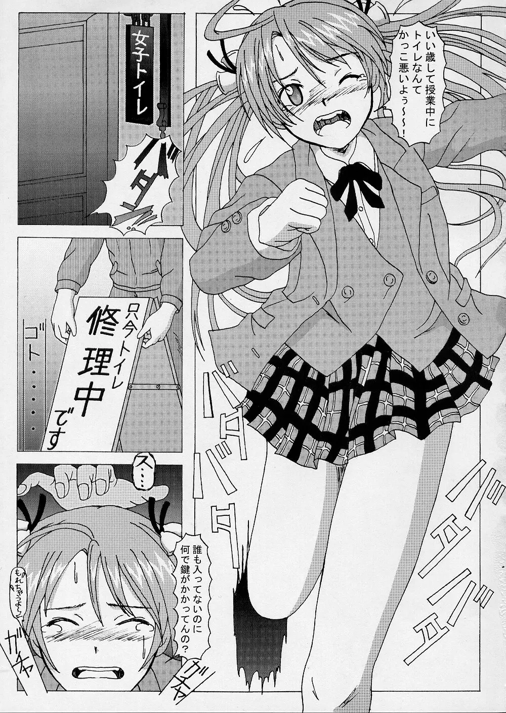 成年華とりぼん 6 ヌキま!1 Page.2