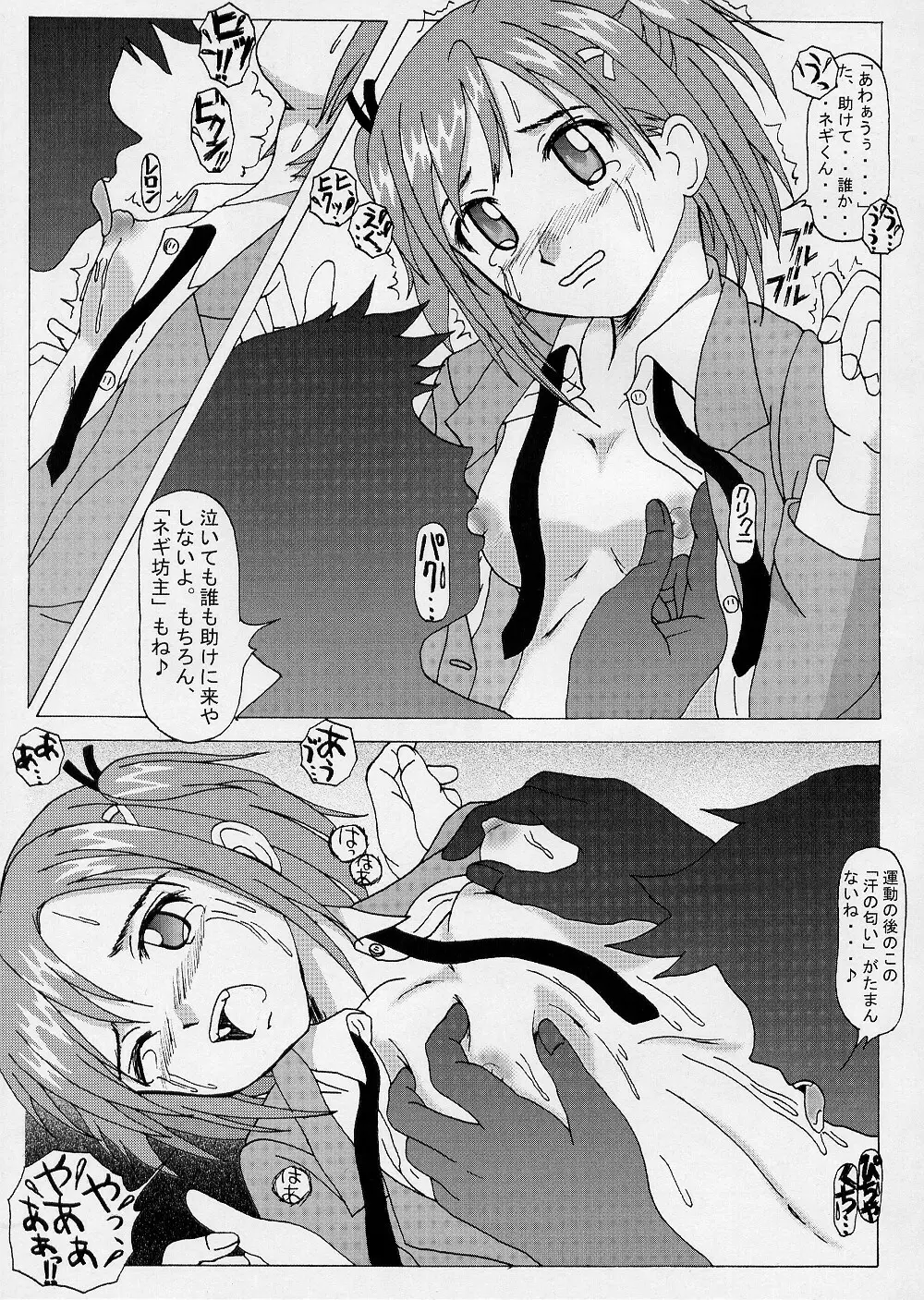 成年華とりぼん 6 ヌキま!1 Page.20