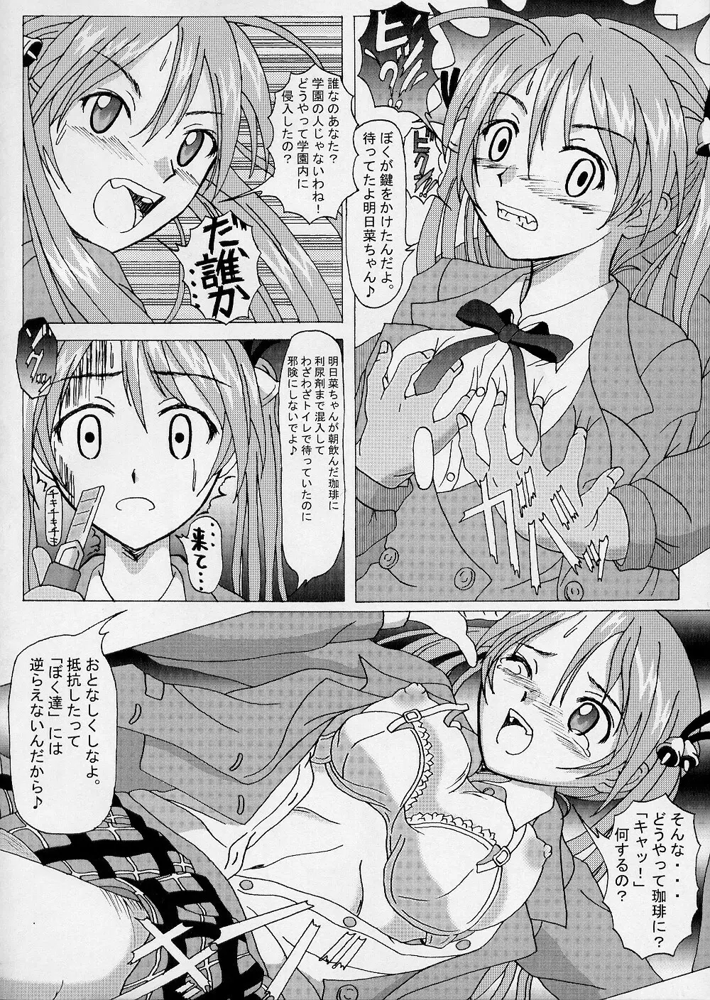 成年華とりぼん 6 ヌキま!1 Page.3