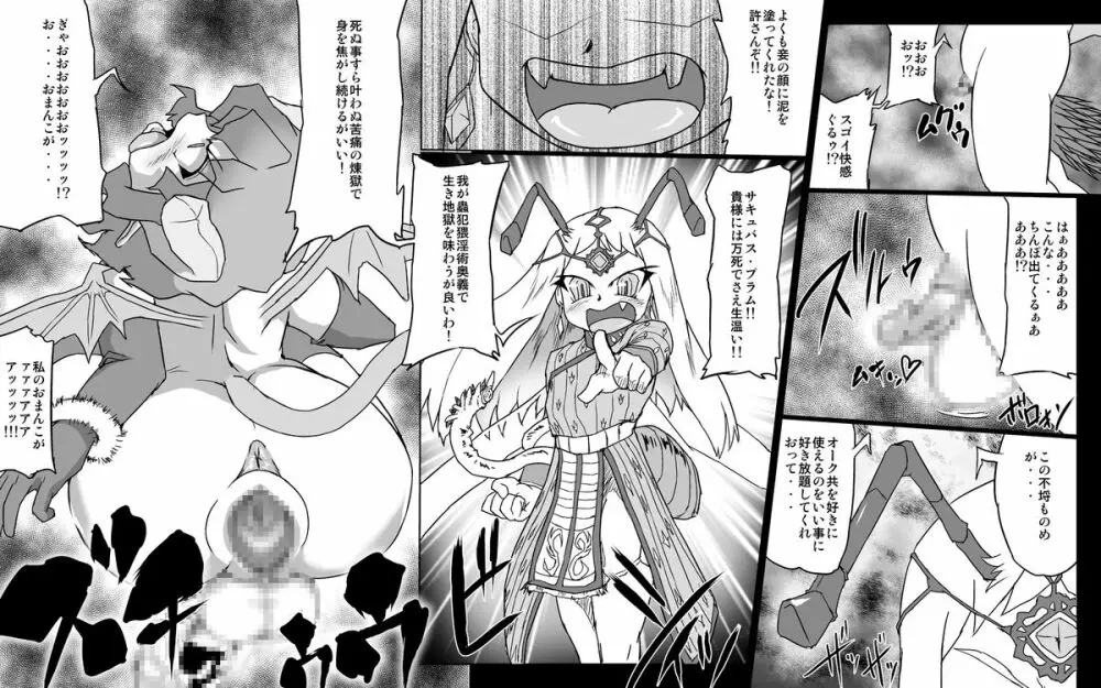 アビズマルレイブ 奈落～後編～ Page.32