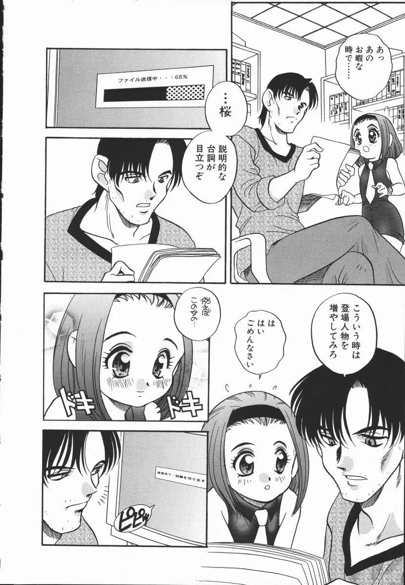 Half&Half ハーフあんどハーフ Page.10