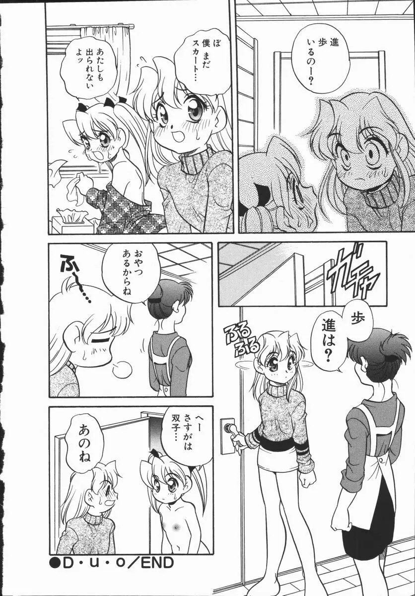 Half&Half ハーフあんどハーフ Page.106