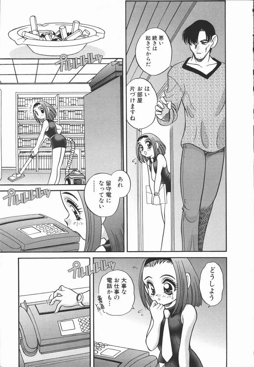 Half&Half ハーフあんどハーフ Page.11