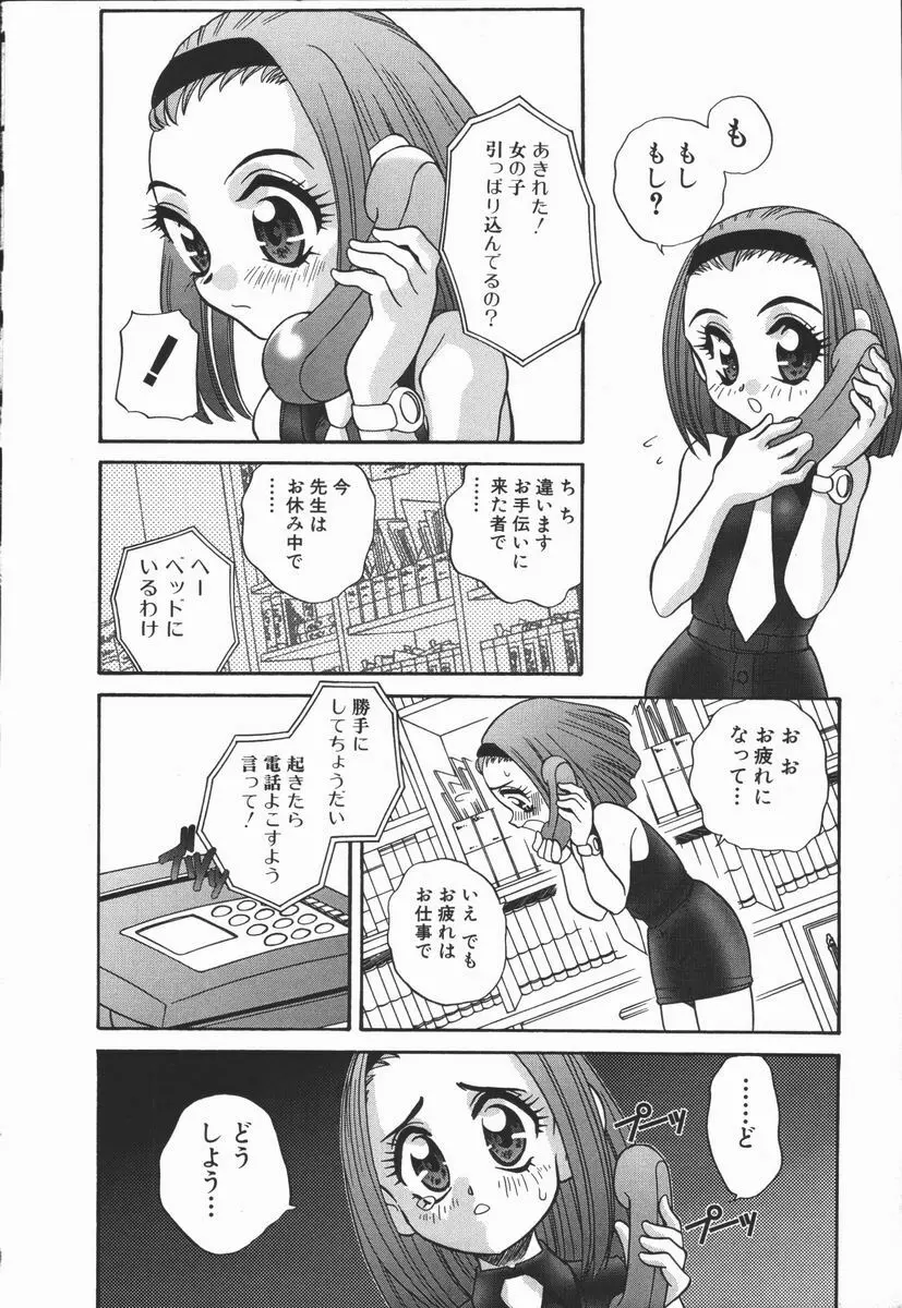 Half&Half ハーフあんどハーフ Page.12