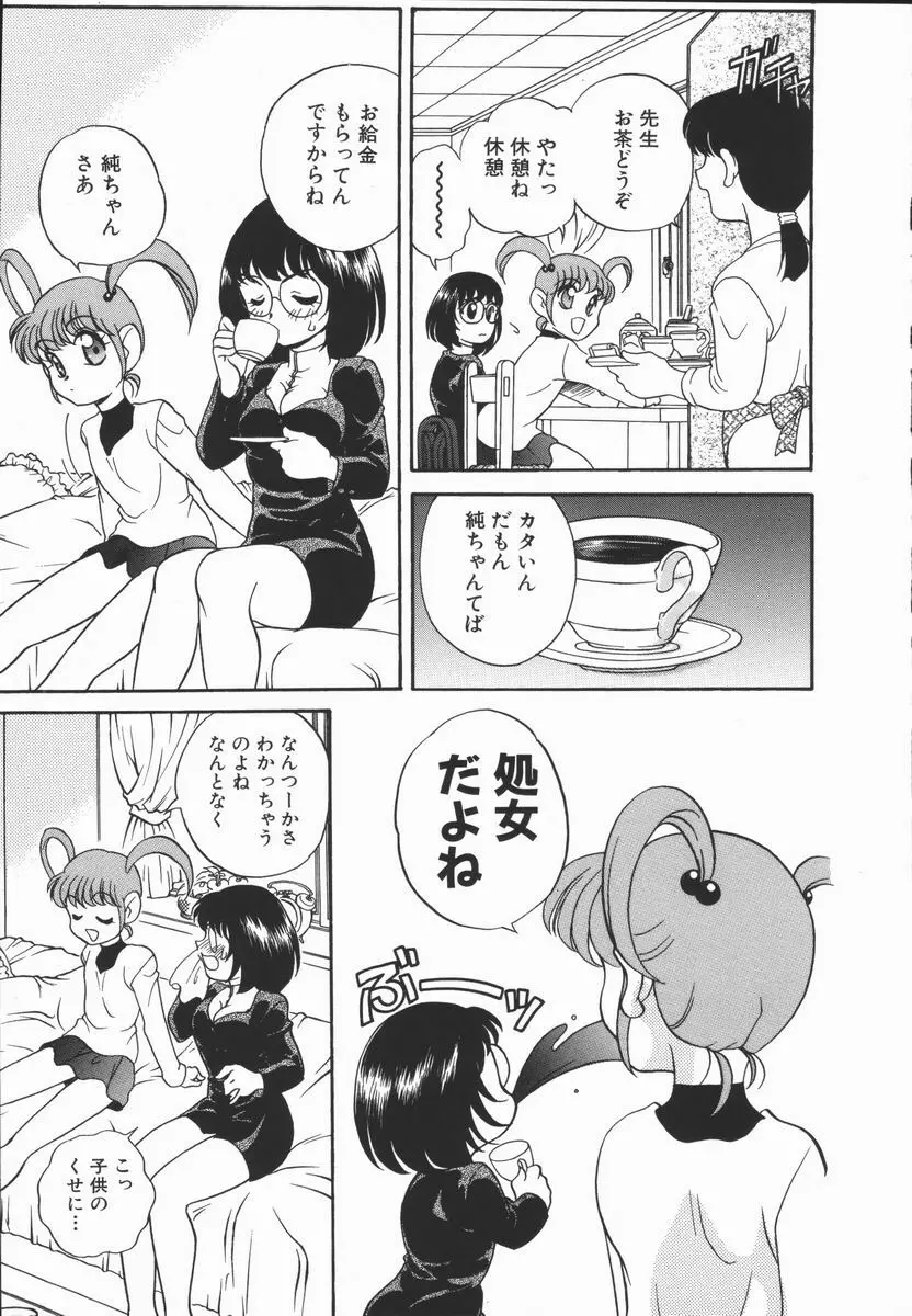 Half&Half ハーフあんどハーフ Page.125