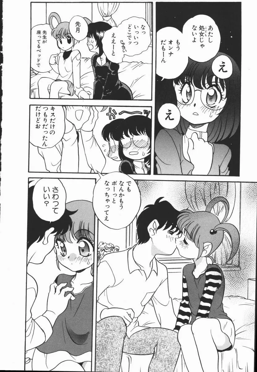 Half&Half ハーフあんどハーフ Page.126