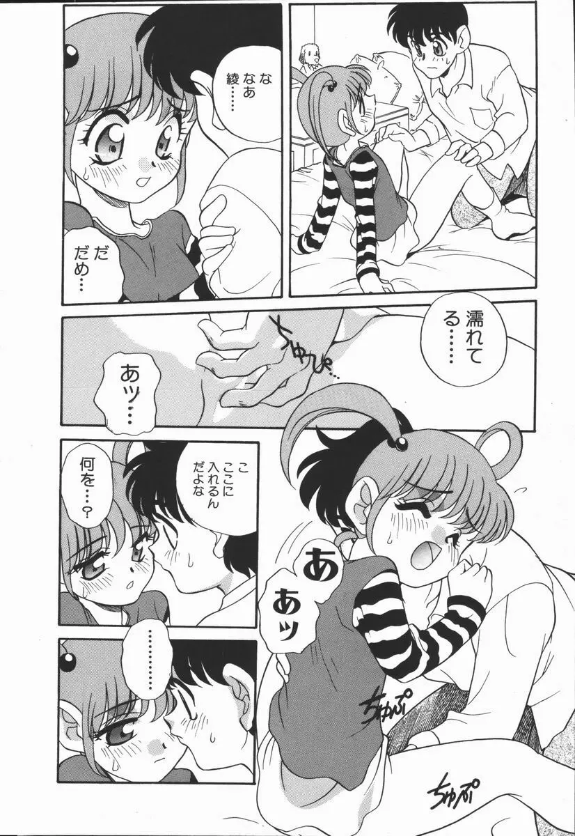 Half&Half ハーフあんどハーフ Page.128