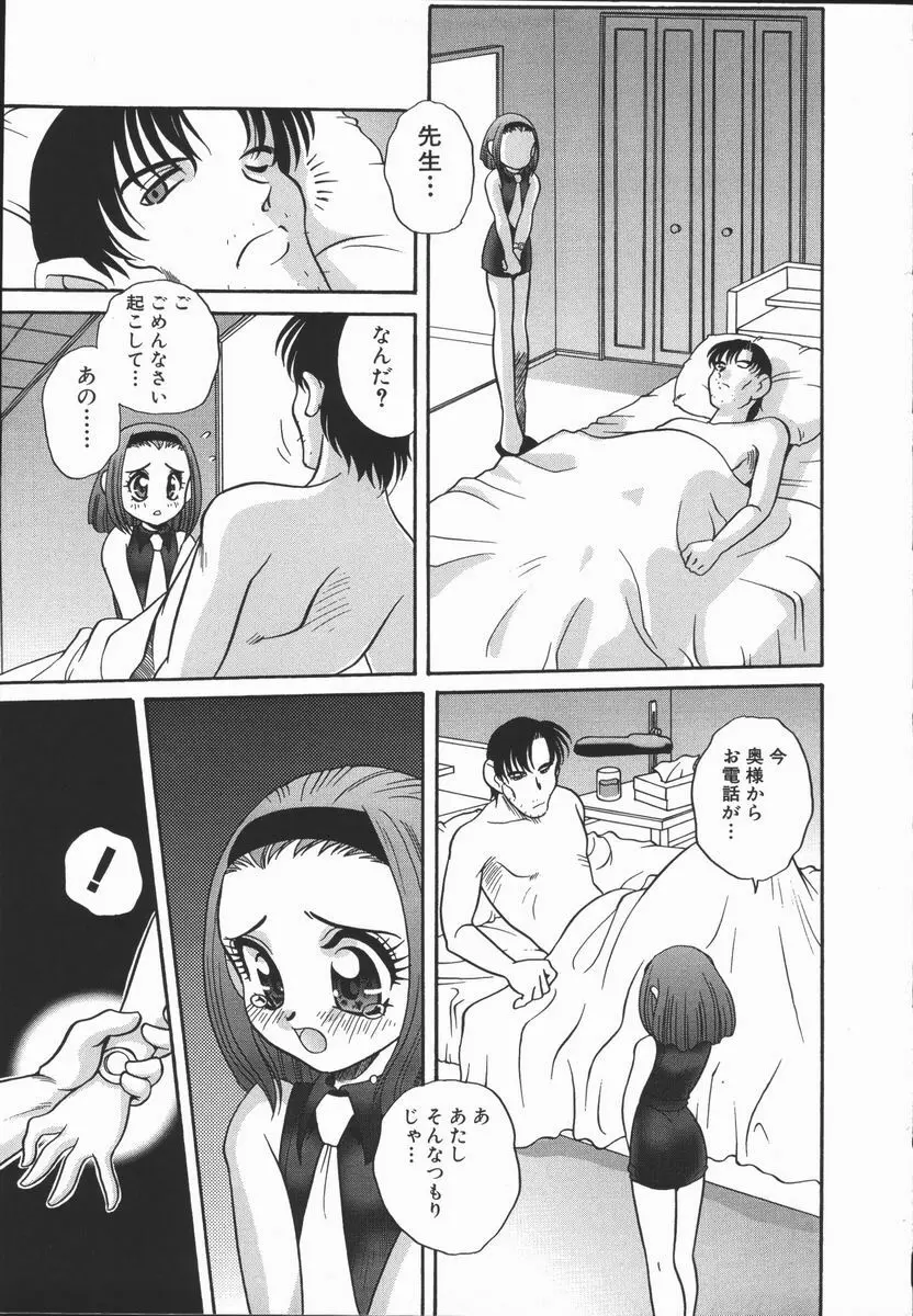 Half&Half ハーフあんどハーフ Page.13