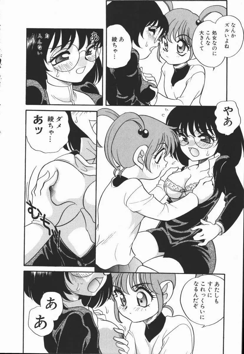 Half&Half ハーフあんどハーフ Page.132