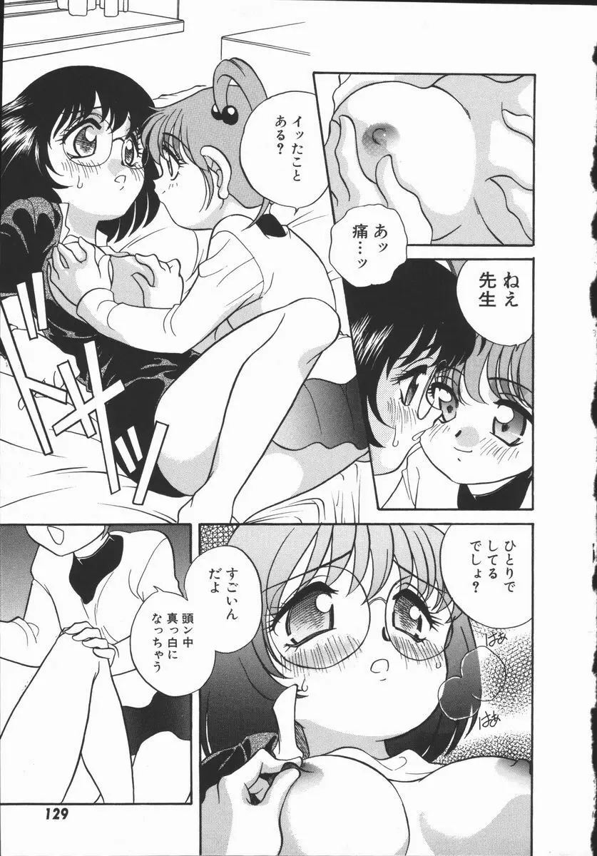 Half&Half ハーフあんどハーフ Page.133