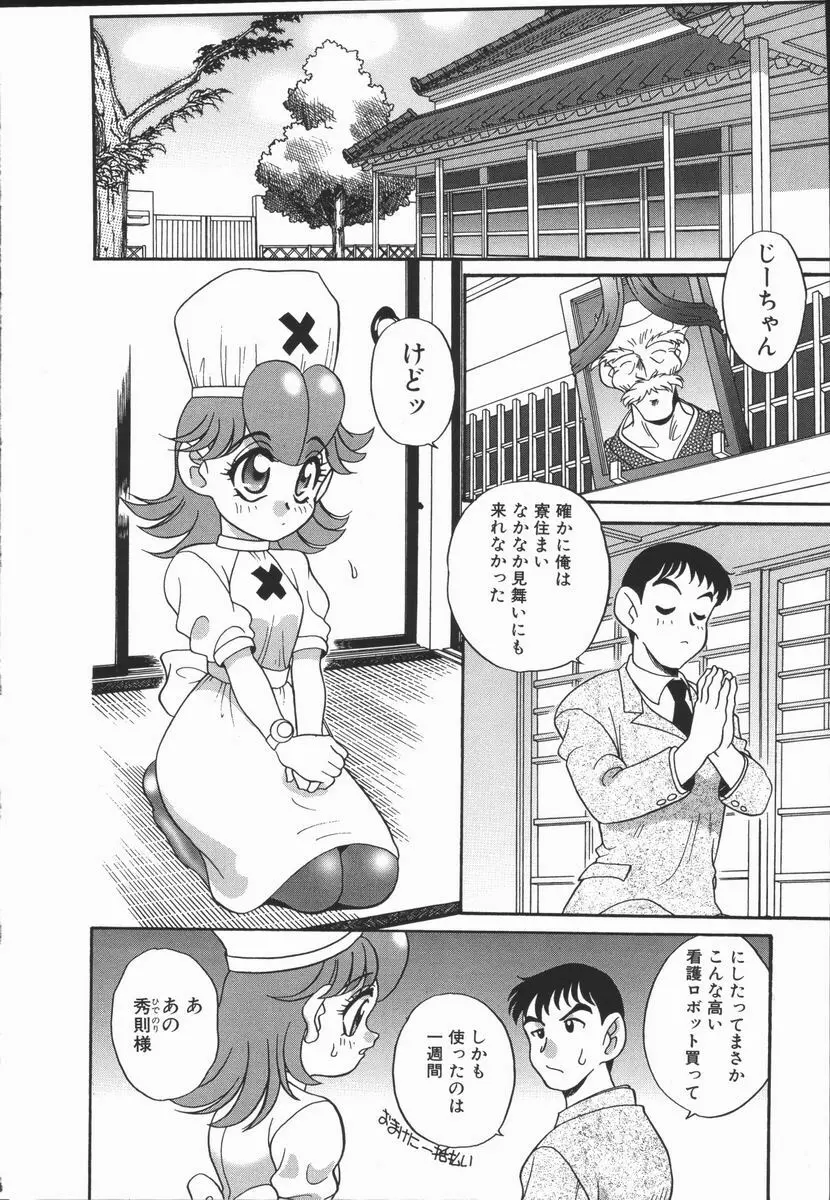 Half&Half ハーフあんどハーフ Page.140