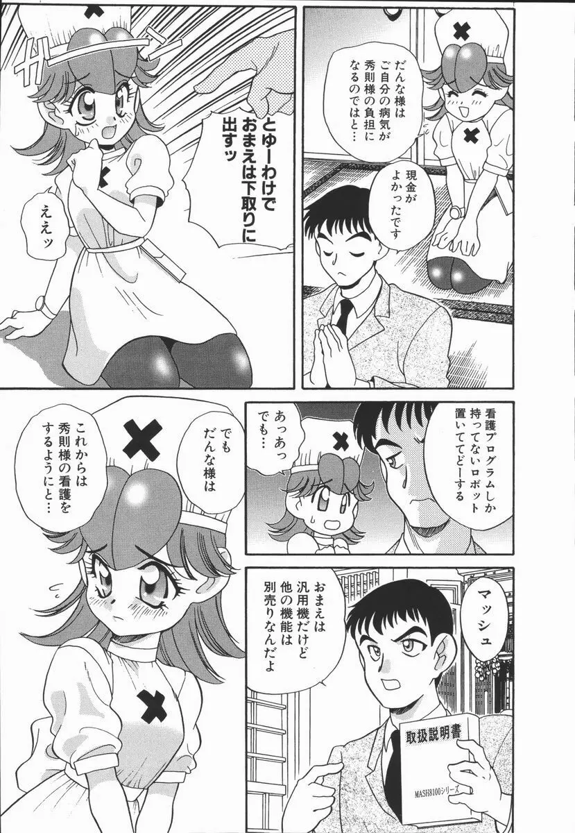 Half&Half ハーフあんどハーフ Page.141