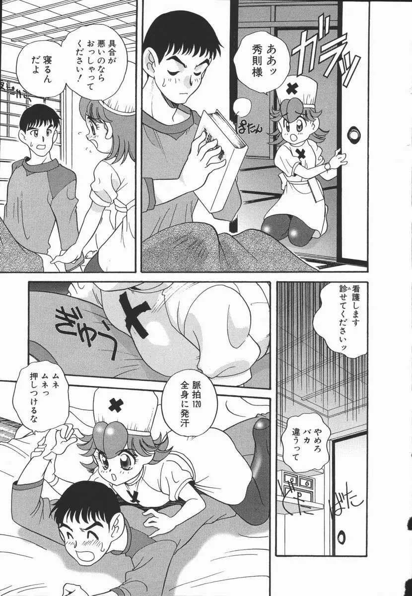 Half&Half ハーフあんどハーフ Page.143