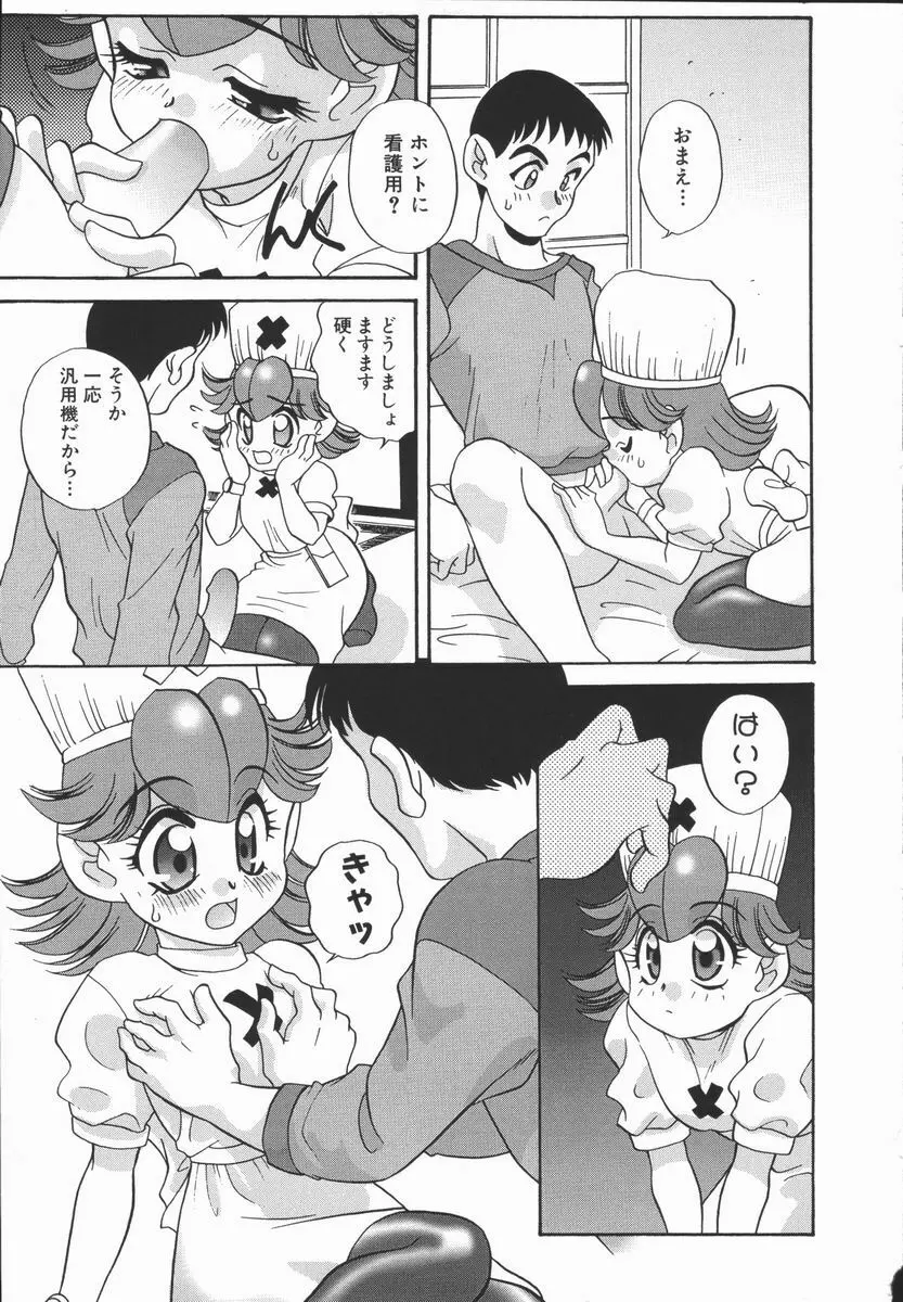 Half&Half ハーフあんどハーフ Page.145