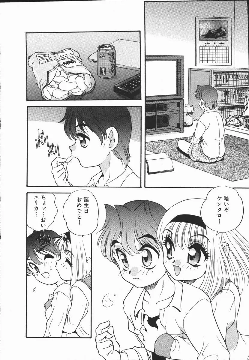 Half&Half ハーフあんどハーフ Page.156