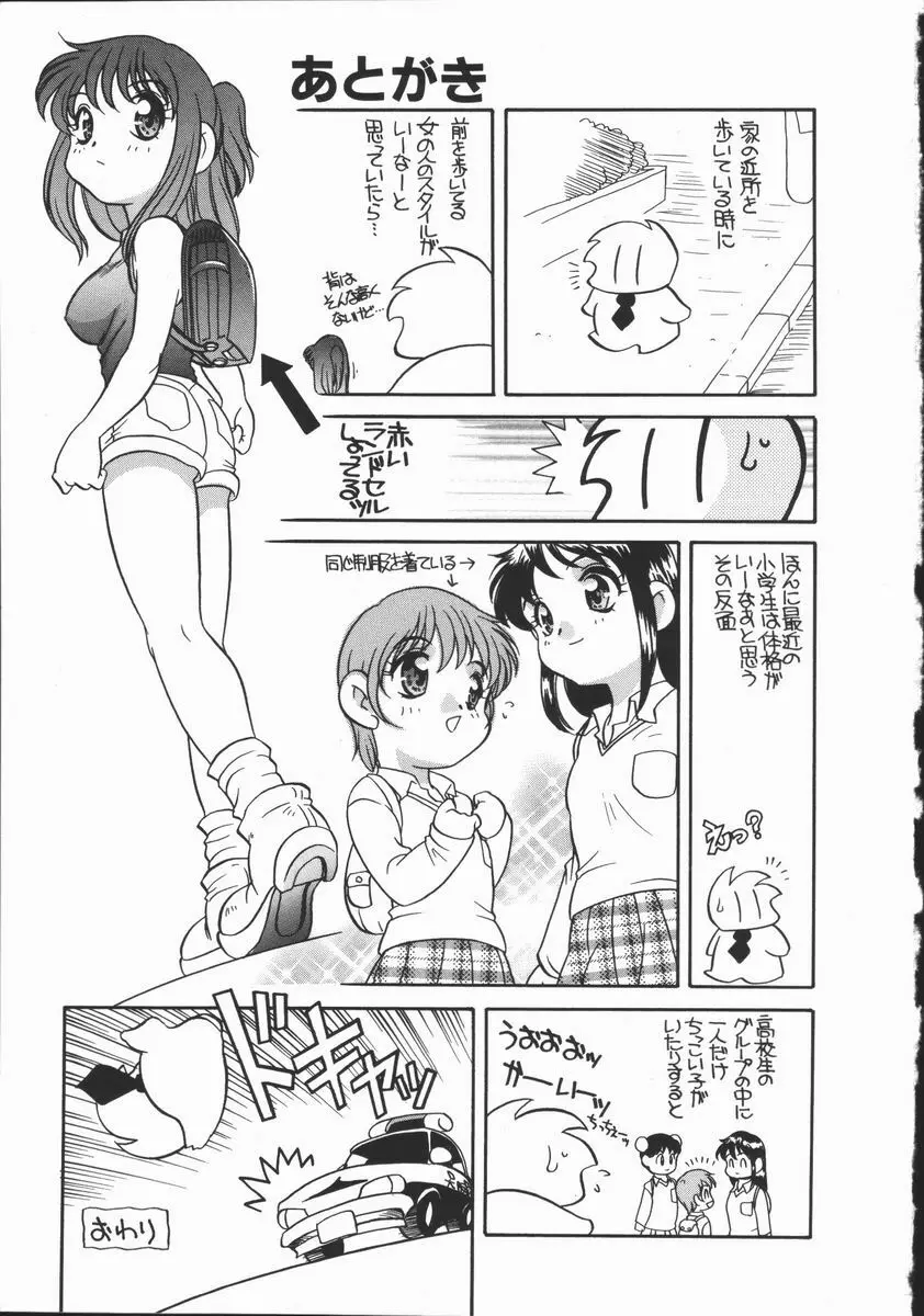 Half&Half ハーフあんどハーフ Page.171